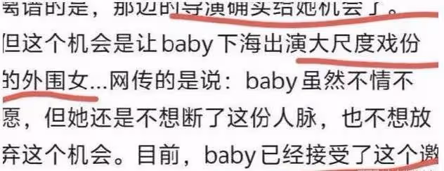 35歲楊穎現身車展變車模性感撩人!傳說她要演大尺度戲