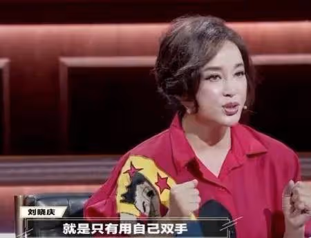 劉曉慶自曝群演經歷,去橫店跑龍套給錢就演,曾給劉濤演丫鬟