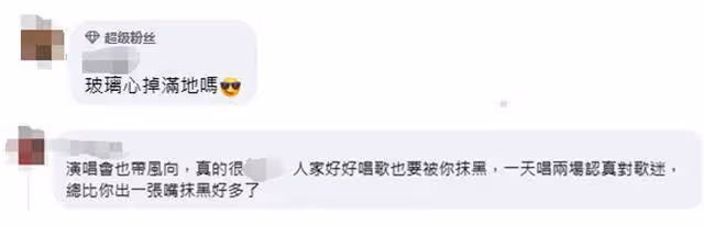 劉德華在台演唱《中國人》,綠營政客稱「沒聽過」,酸了?