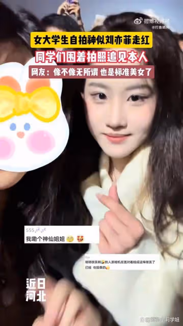 女大學生神似劉亦菲被圍觀合影,美貌引發校園熱潮!