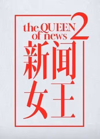 TVB公布明年15部劇集!臥底、商戰、刑偵、探秘都有!又一部翻拍韓劇!