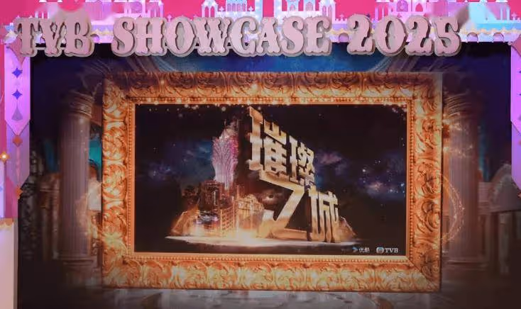 TVB公布明年15部劇集!臥底、商戰、刑偵、探秘都有!又一部翻拍韓劇!