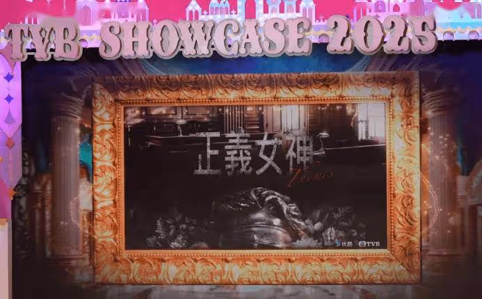 TVB公布明年15部劇集!臥底、商戰、刑偵、探秘都有!又一部翻拍韓劇!