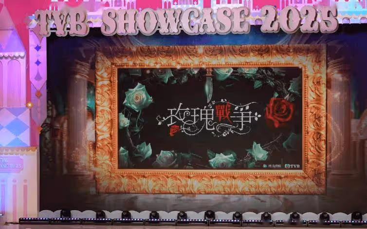 TVB公布明年15部劇集!臥底、商戰、刑偵、探秘都有!又一部翻拍韓劇!