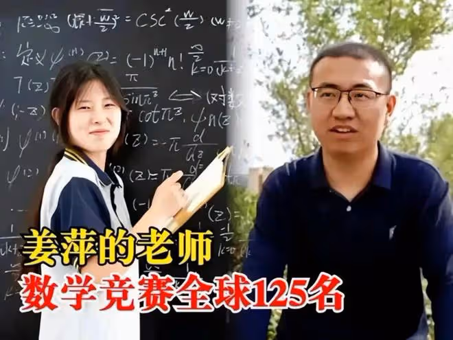 「天才少女」姜萍阿里決賽真相來了:預賽獲老師幫助,二人未獲獎