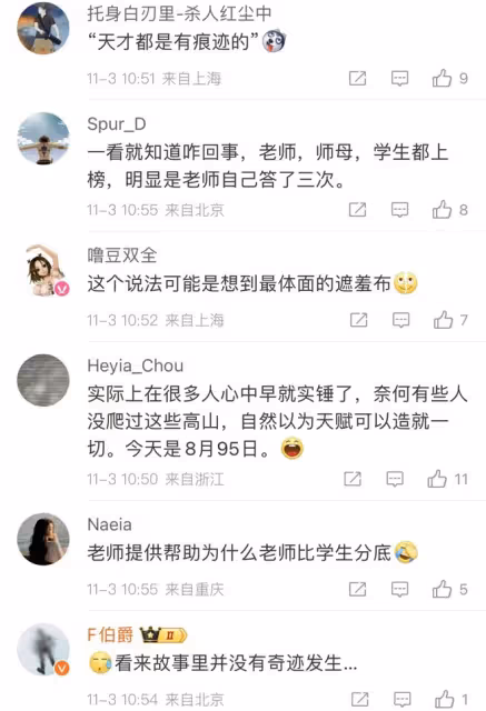 「天才少女」姜萍阿里決賽真相來了:預賽獲老師幫助,二人未獲獎