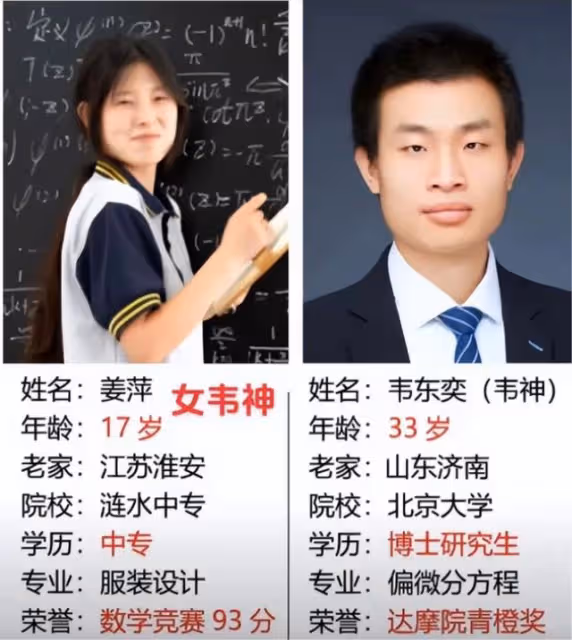 「天才少女」姜萍阿里決賽真相來了:預賽獲老師幫助,二人未獲獎