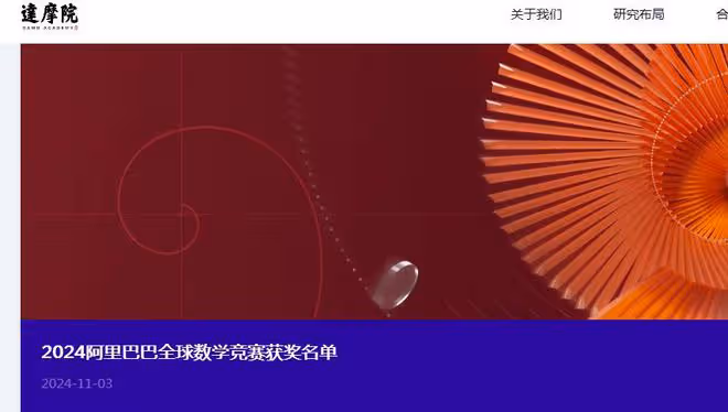 姜萍落榜!阿里數學決賽成績公布,數學天才的騙局被揭穿