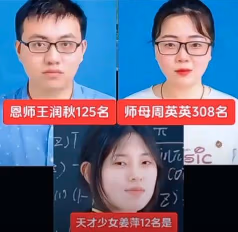 阿里決賽成績公布：姜萍沒有入選86名優秀成績，因違反規則出局