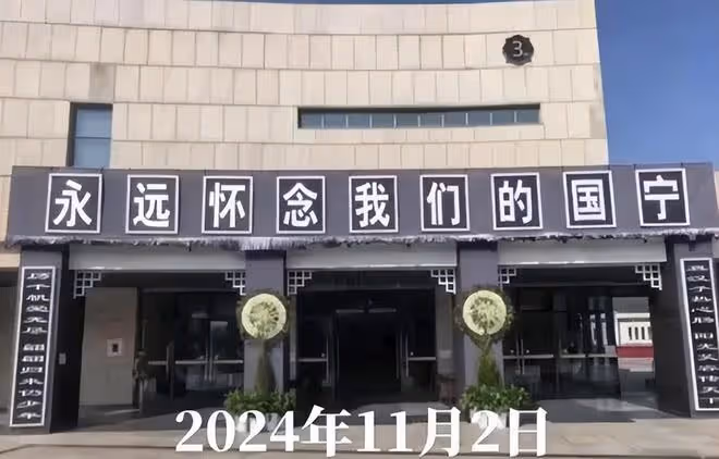 顧國寧葬禮由第二任妻子操辦,靈堂遺照很帥氣,12歲兒子送別父親