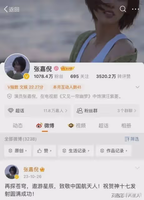 張嘉倪被禁言一年後全面解封!各平台積極發文,或將進軍短劇市場