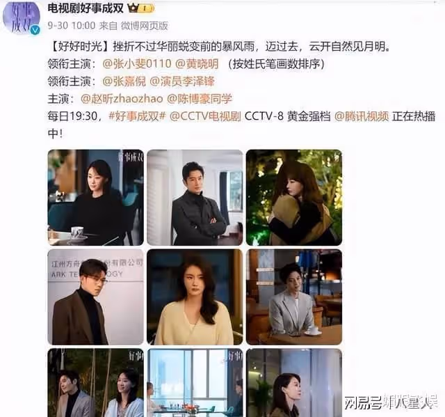 張嘉倪被禁言一年後全面解封!各平台積極發文,或將進軍短劇市場