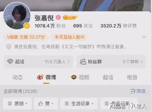 離開買超啥也不是!張嘉倪全平台解封忙復出沒人理，比baby還尷尬