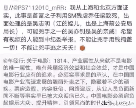 時隔8年王思聰清白了!喬任梁去世原因細節被公開,造謠者浮出水面