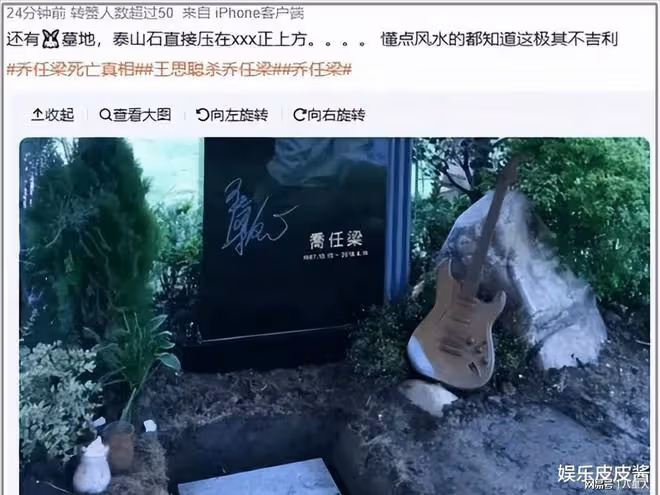 時隔8年王思聰清白了!喬任梁去世原因細節被公開,造謠者浮出水面