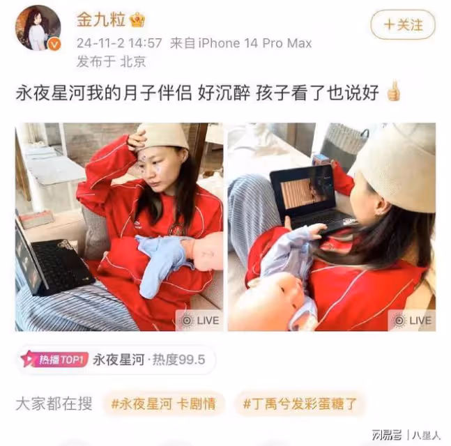 金靖不配當媽?坐月子忙追劇,生了孩子也沒得到婆家認可,也沒誰了