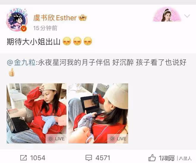 金靖不配當媽?坐月子忙追劇,生了孩子也沒得到婆家認可,也沒誰了