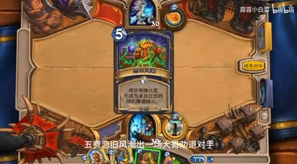 《爐石傳說》戀舊薩沖分卡組推薦