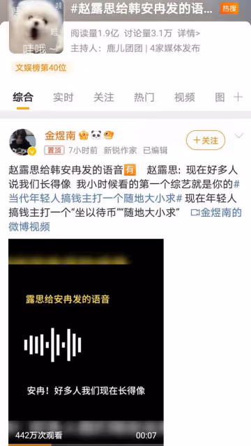 趙露思主動聯繫韓安冉,跨界宣傳新劇,是真誠合作還是另有目的?