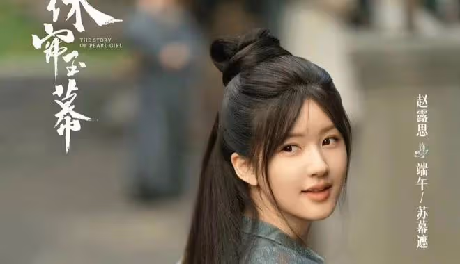 珠簾玉幕:兩男爭一女,燕子京為何更能滿足端午?張晉然哪裡不行