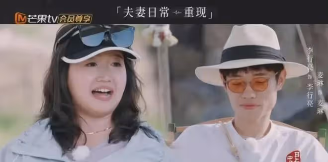 麥琳成《再見愛人4》槽點最多的嘉賓,我卻笑死在網友的評論區