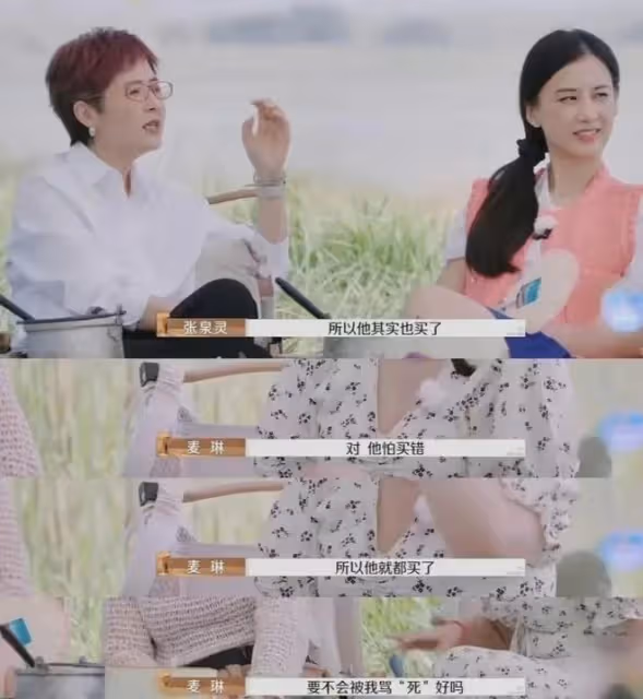 麥琳成《再見愛人4》槽點最多的嘉賓,我卻笑死在網友的評論區