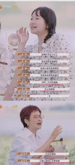 麥琳成《再見愛人4》槽點最多的嘉賓,我卻笑死在網友的評論區