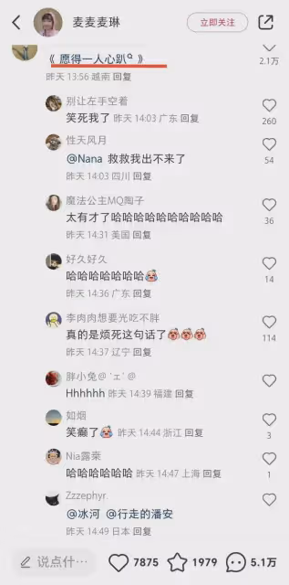 麥琳成《再見愛人4》槽點最多的嘉賓,我卻笑死在網友的評論區