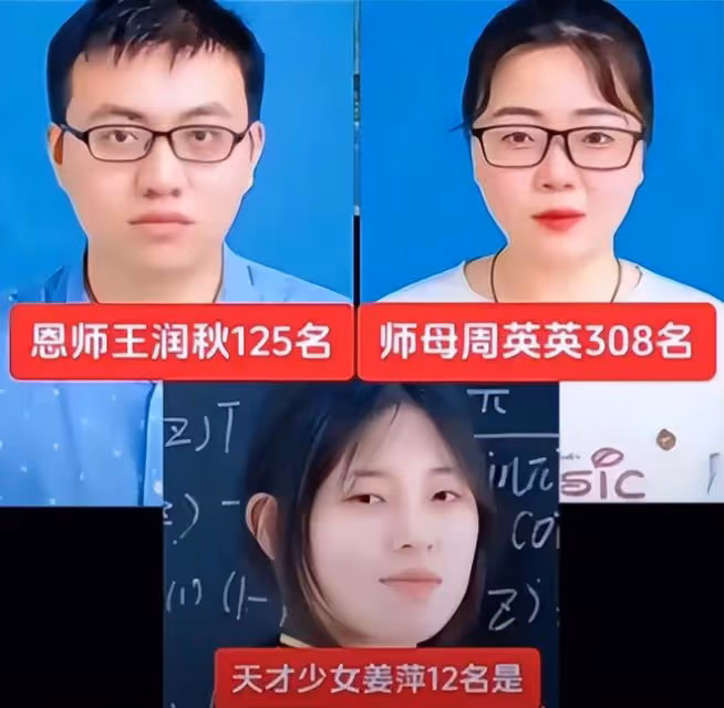 阿里就姜萍事件道歉！刪除視頻取消姜萍成績，數學老師被處罰