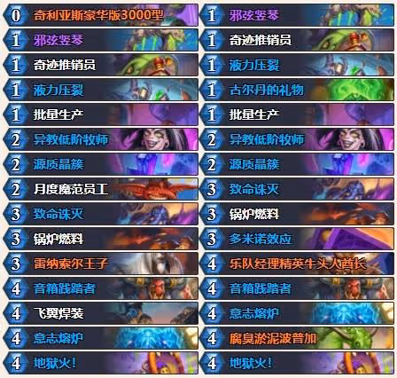 《爐石傳說》標準40巨人術卡組代碼分享
