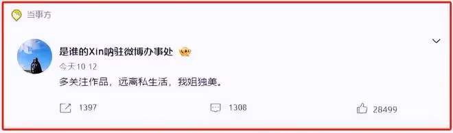 網傳辛芷蕾和翟天臨分手,網友:「大快人心!早就該分了!」