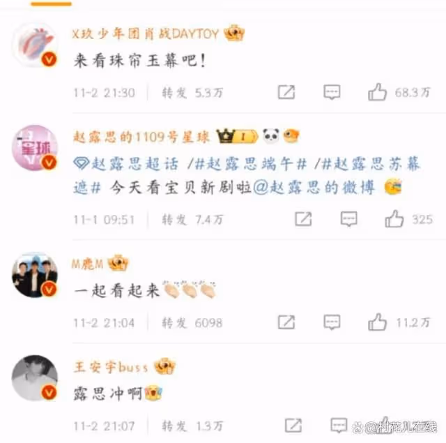 趙露思邀肖戰、周雨彤力挺《珠簾玉幕》,卻因找他宣傳挨轟無腦