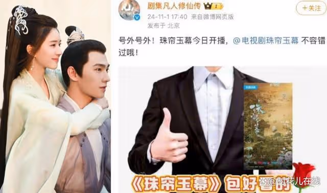 趙露思邀肖戰、周雨彤力挺《珠簾玉幕》,卻因找他宣傳挨轟無腦