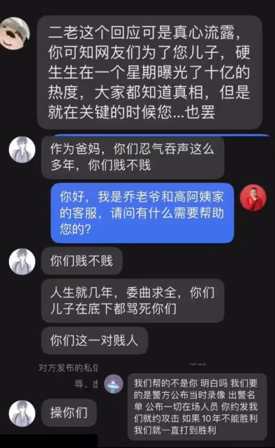被大型網暴!喬任梁父母直播再回應兒子死因!陳喬恩發聲太惡毒