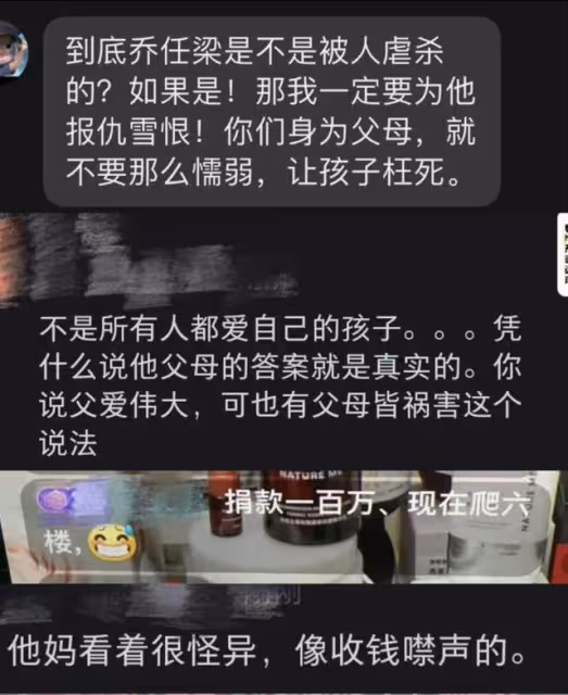 被大型網暴!喬任梁父母直播再回應兒子死因!陳喬恩發聲太惡毒