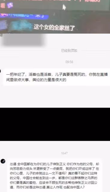 被大型網暴!喬任梁父母直播再回應兒子死因!陳喬恩發聲太惡毒