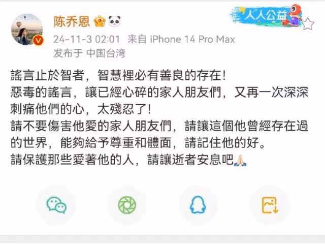 被大型網暴!喬任梁父母直播再回應兒子死因!陳喬恩發聲太惡毒