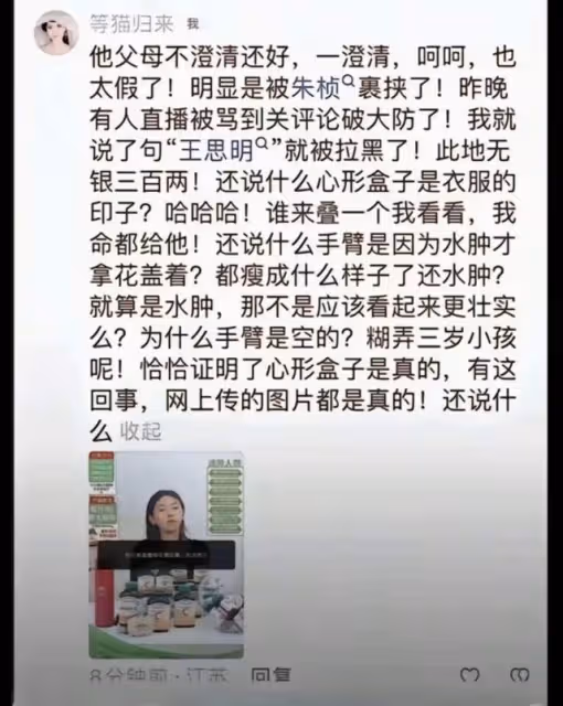 被大型網暴!喬任梁父母直播再回應兒子死因!陳喬恩發聲太惡毒