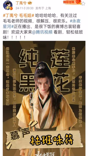 繼趙露思回應長得像劉梓晨後,丁禹兮被call回應長得像毛毛姐