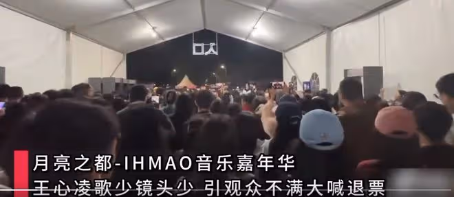 觀眾喊退票一事?王心凌方稱已按要求唱滿四首歌,並沒有提前退場