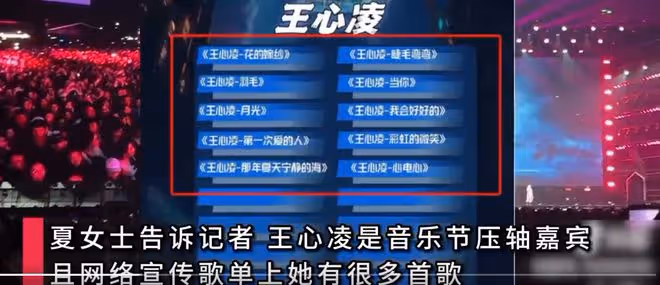 觀眾喊退票一事?王心凌方稱已按要求唱滿四首歌,並沒有提前退場