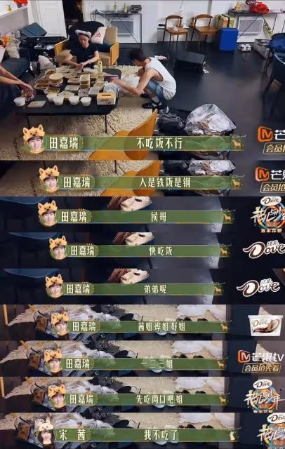 無語!《花少6》節目組好會拿捏網友,放出4個人吃9人餐事情始末
