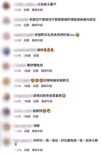 蒙嘉慧復出節目拍攝,身材變形自認幸福肥,網友稱越來越像王馨平