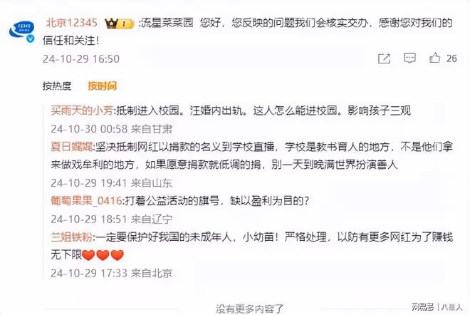 炒?汪小菲馬筱梅進校園直播賣酸辣粉,張蘭:每賣一單都捐贈一塊錢