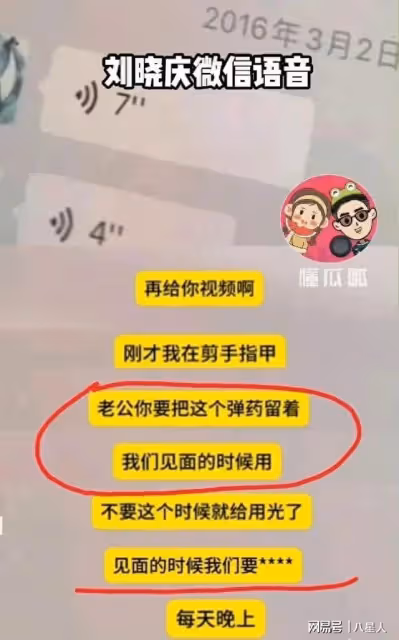 饑渴難耐!74歲劉曉慶要小20歲情人留「彈藥」,74歲仍有很大需求