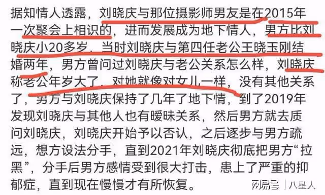 饑渴難耐!74歲劉曉慶要小20歲情人留「彈藥」,74歲仍有很大需求