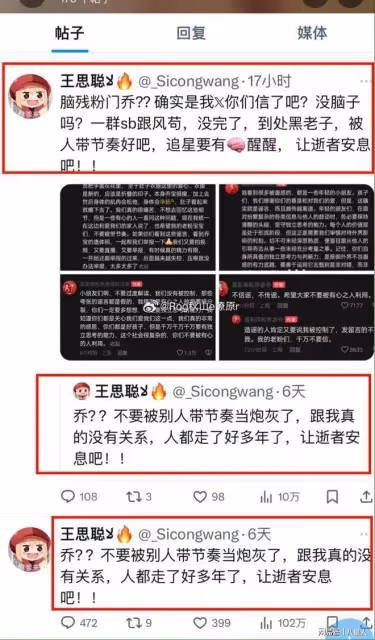 震驚!王思聰疑似回應喬任梁傳聞,與自己無關,讓逝者早日安息