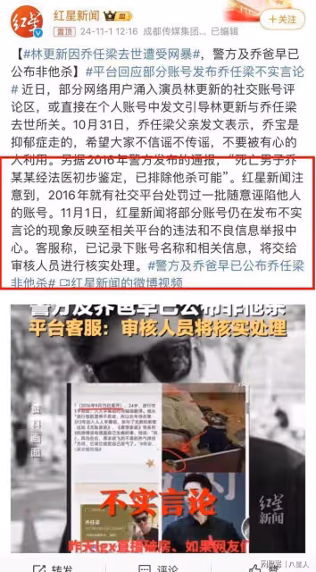 震驚!王思聰疑似回應喬任梁傳聞,與自己無關,讓逝者早日安息
