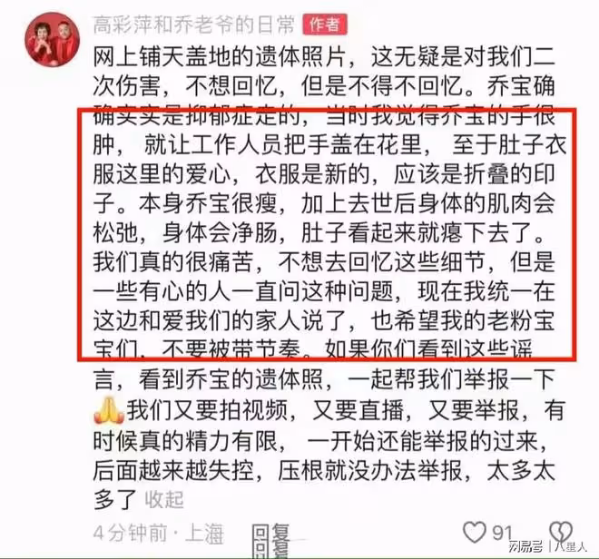 震驚!王思聰疑似回應喬任梁傳聞,與自己無關,讓逝者早日安息