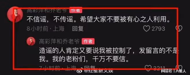 震驚!王思聰疑似回應喬任梁傳聞,與自己無關,讓逝者早日安息